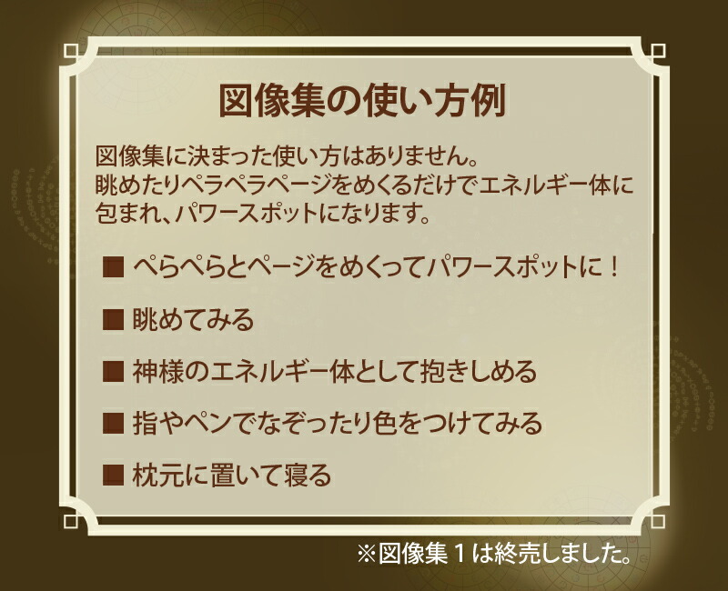 楽天市場】【終売】奇跡が起こる カタカムナ生命の書 図像集2
