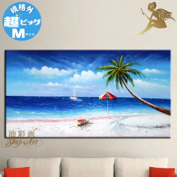 油絵 絵画 ハワイ」の人気商品一覧 | 安い商品を通販サイトから探す