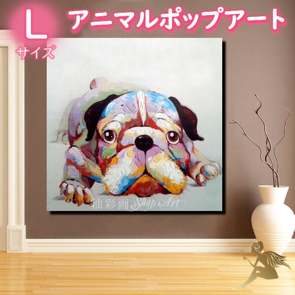 楽天市場】アニマルポップアート サイズが選べる【送料無料】ハンド