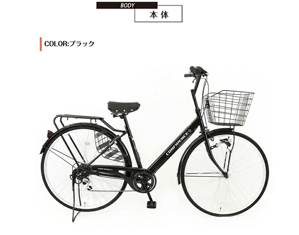 楽天市場】【スピードワールド】自転車【地域限定】 完成品 組立不要