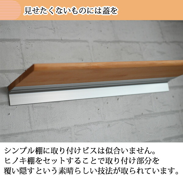 楽天市場】『 国産ヒノキ ウォールシェルフ幅45cmx16cm 』壁掛け 棚