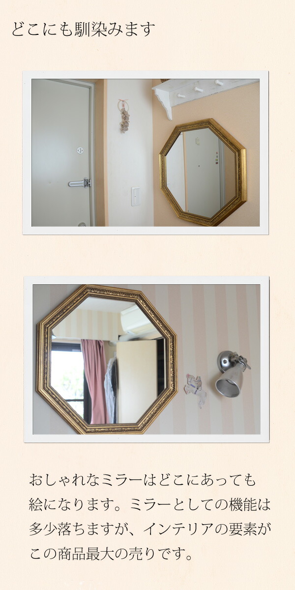 楽天市場】八角形型のおしゃれな大型壁掛け専用ミラー『 53cm