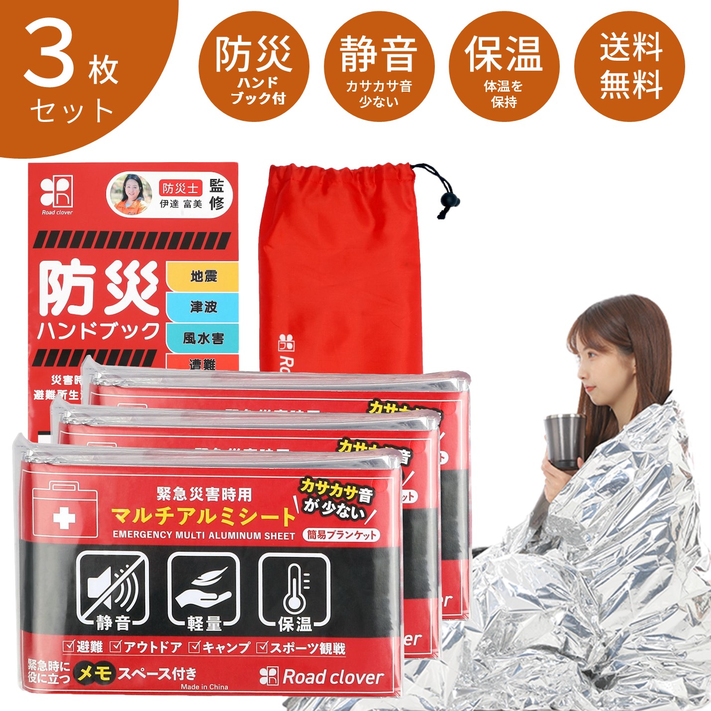 楽天市場】【カサカサ音が少ない】 楽天1位 防災用 アルミシート (3個