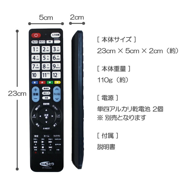 楽天市場】LG用 テレビリモコン TV エルジー 設定不要 HT-TV2023LG