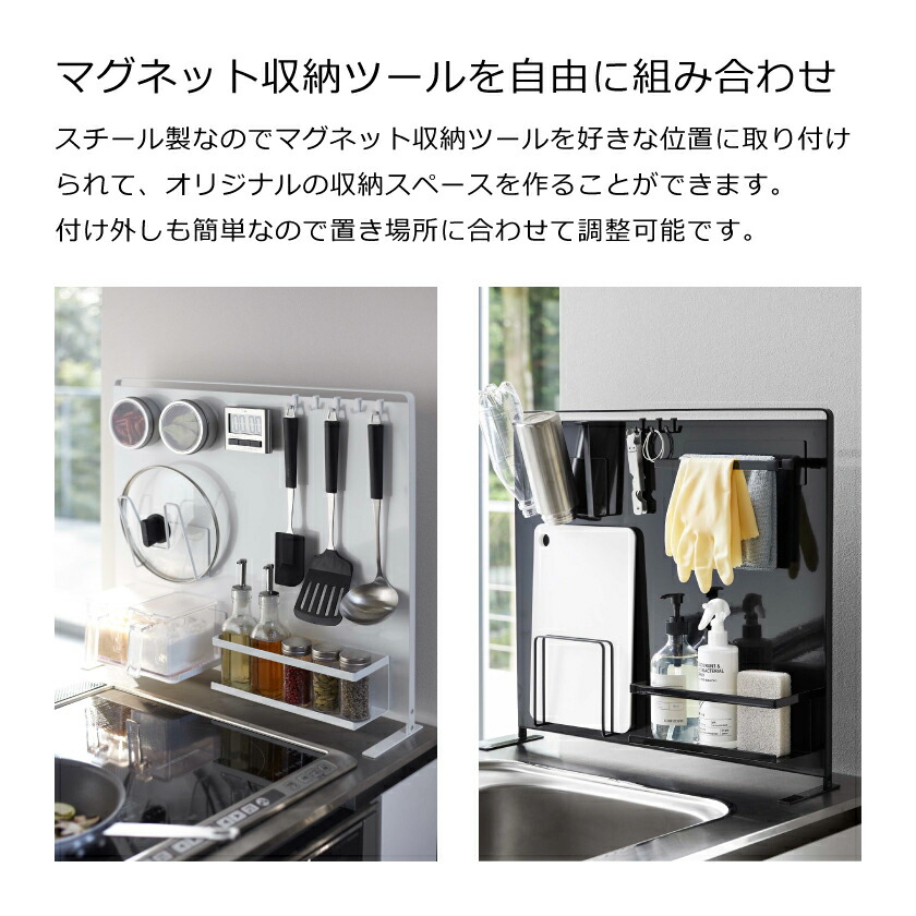 楽天市場】山崎実業 キッチン自立式スチールパネル タワー 縦型