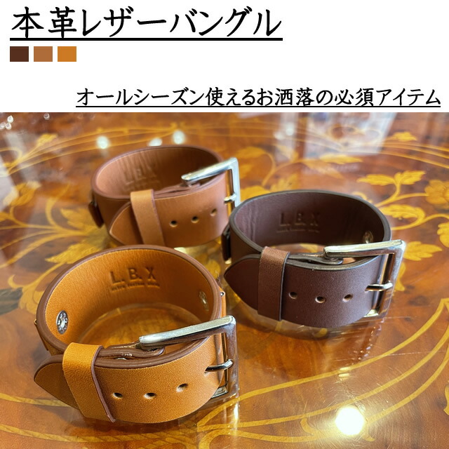 楽天市場】【あす楽】 本革 バングル リアルレザー カーフレザー