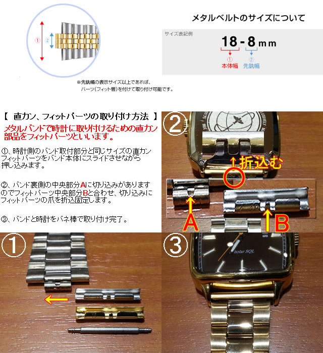 楽天市場】凹凸対応 18mm時計バンド(腕時計)ベルト18ミリ ステンレス