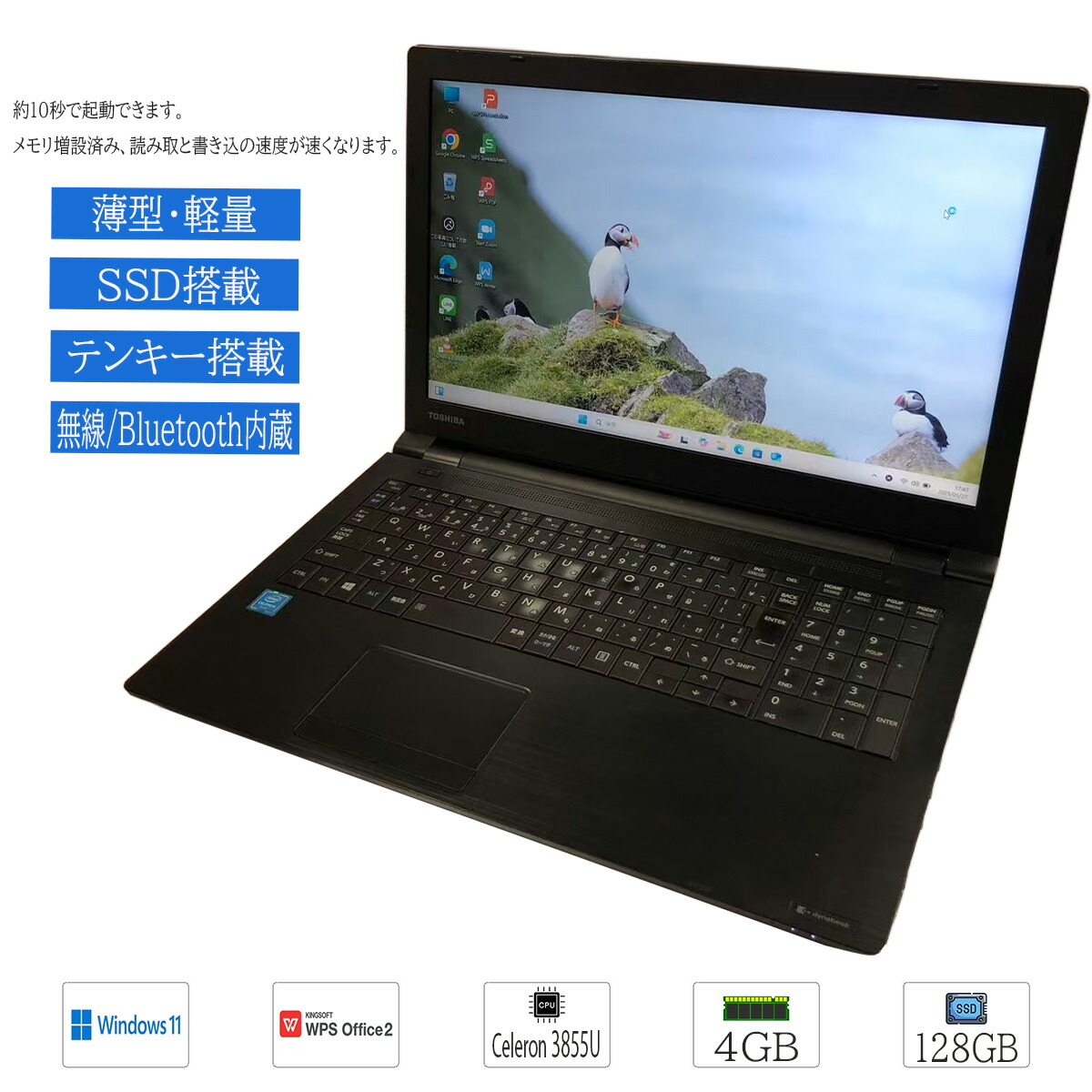 楽天市場】dynabook b45の通販