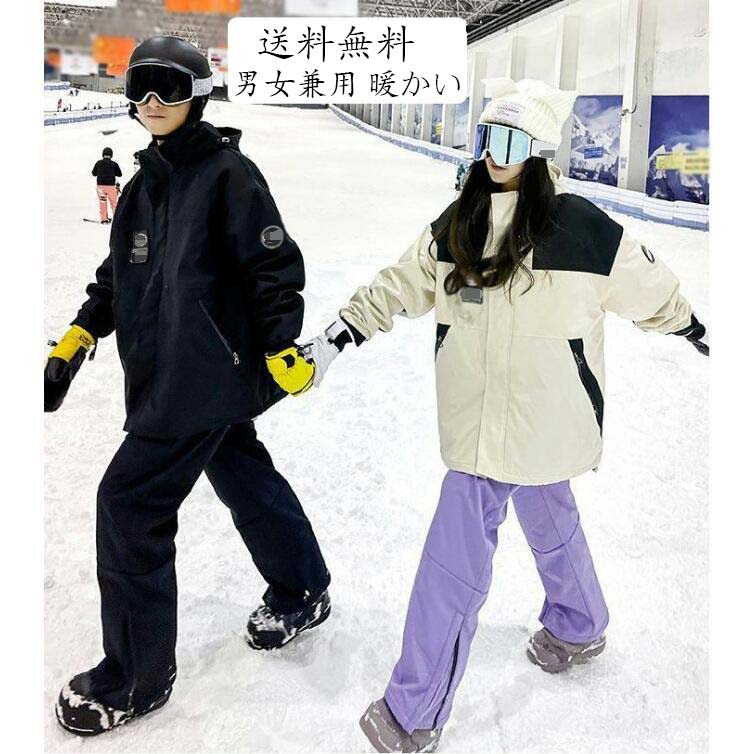 楽天市場】送料無料 スノーボードウェア スキーウェア 雪遊び 男女兼用