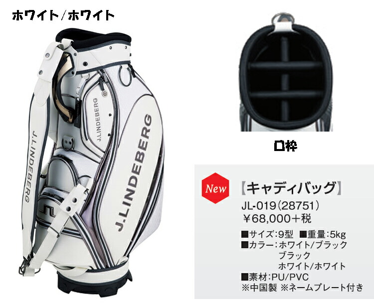 楽天市場】J.LINDEBERG ゴルフ キャディバッグ 9型 47インチ対応 JL