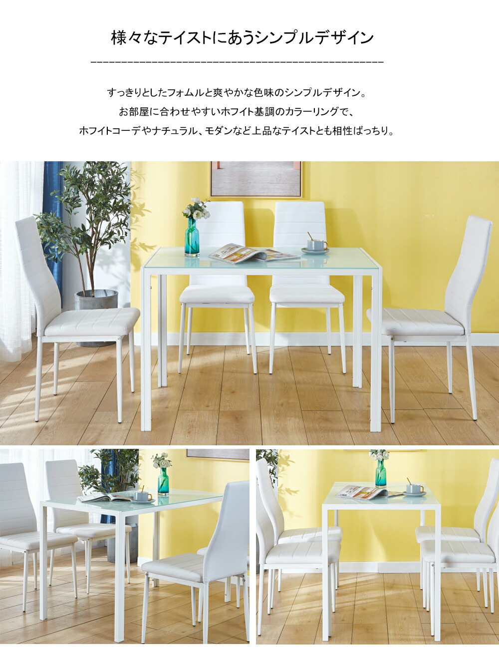 楽天市場】ダイニングテーブルセット 4人用 ガラス ダイニング 5点