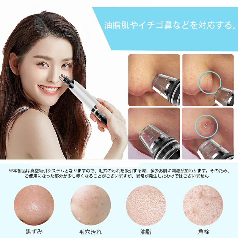 楽天市場】☆美顔器 毛穴吸引器 角栓吸引 温熱ケア 毛穴吸引 毛穴吸引