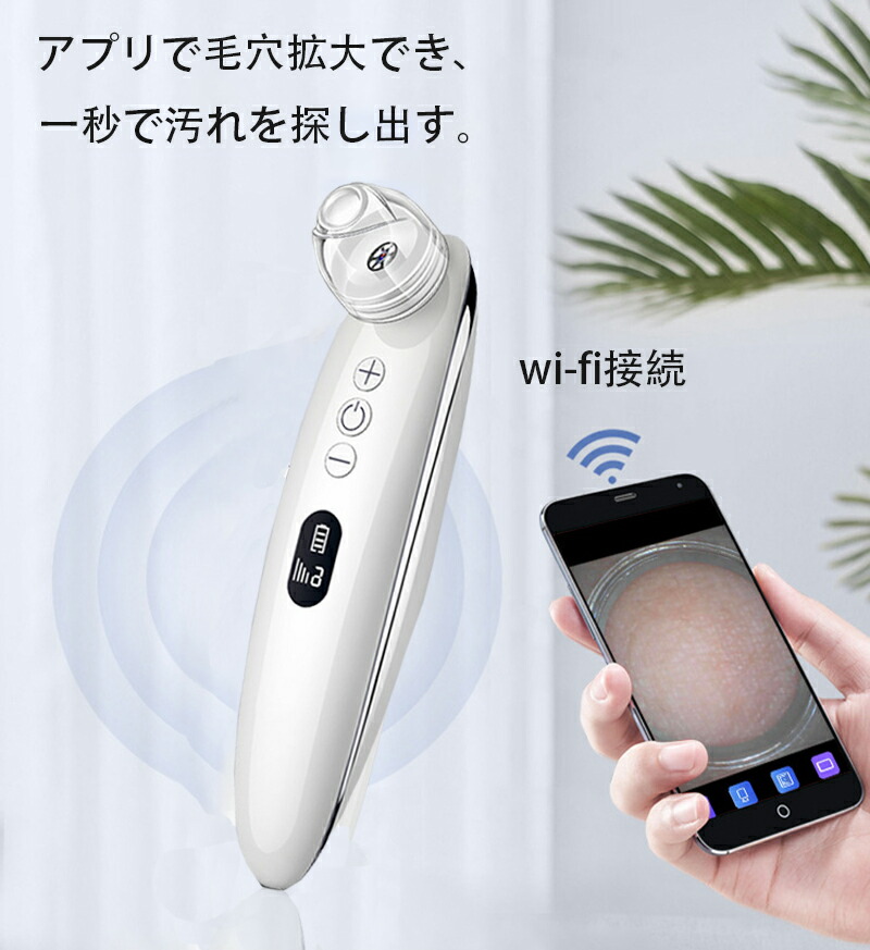 楽天市場】☆美顔器 毛穴吸引器 角栓吸引 温熱ケア 毛穴吸引 毛穴吸引