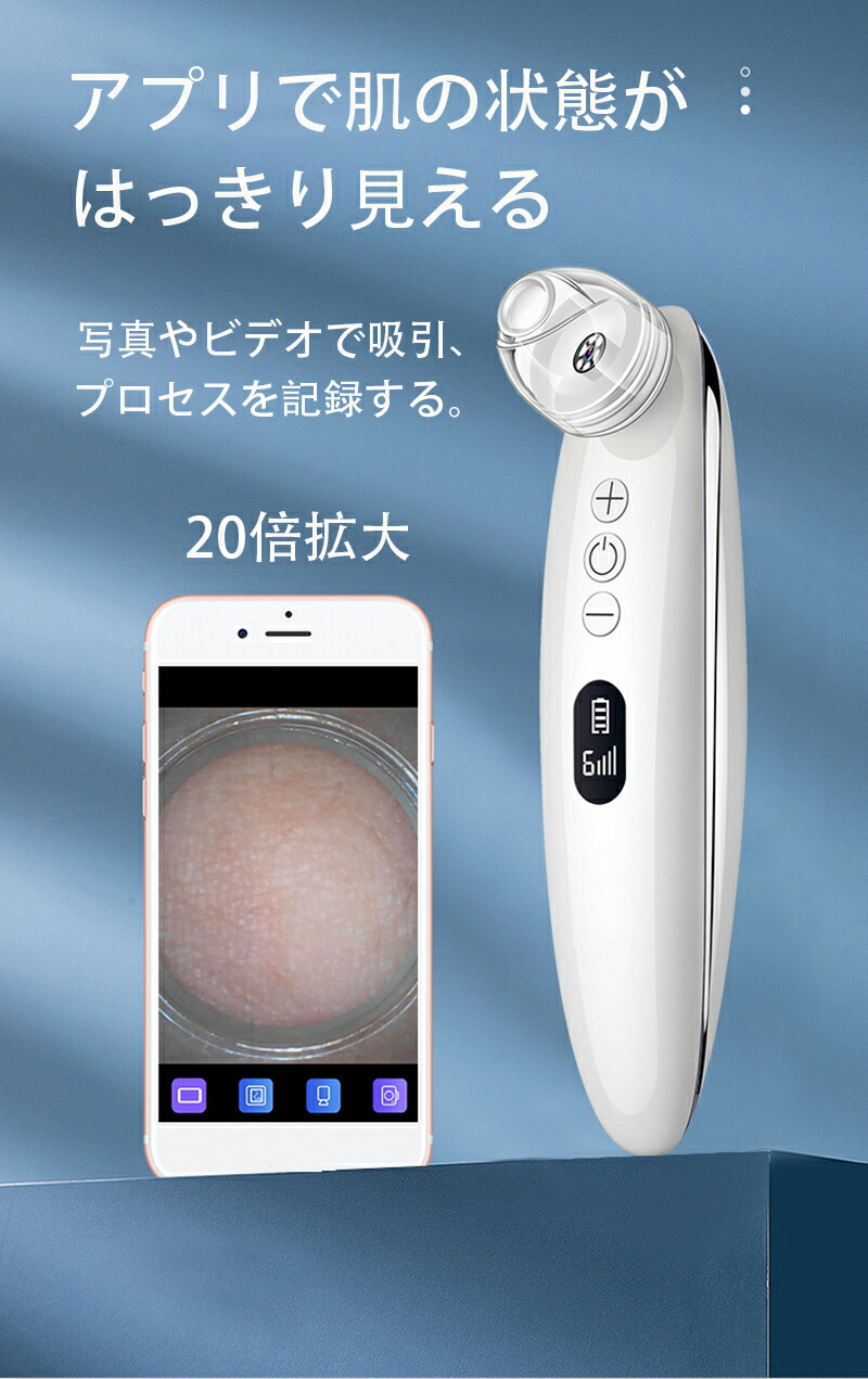 楽天市場】☆美顔器 毛穴吸引器 角栓吸引 温熱ケア 毛穴吸引 毛穴吸引