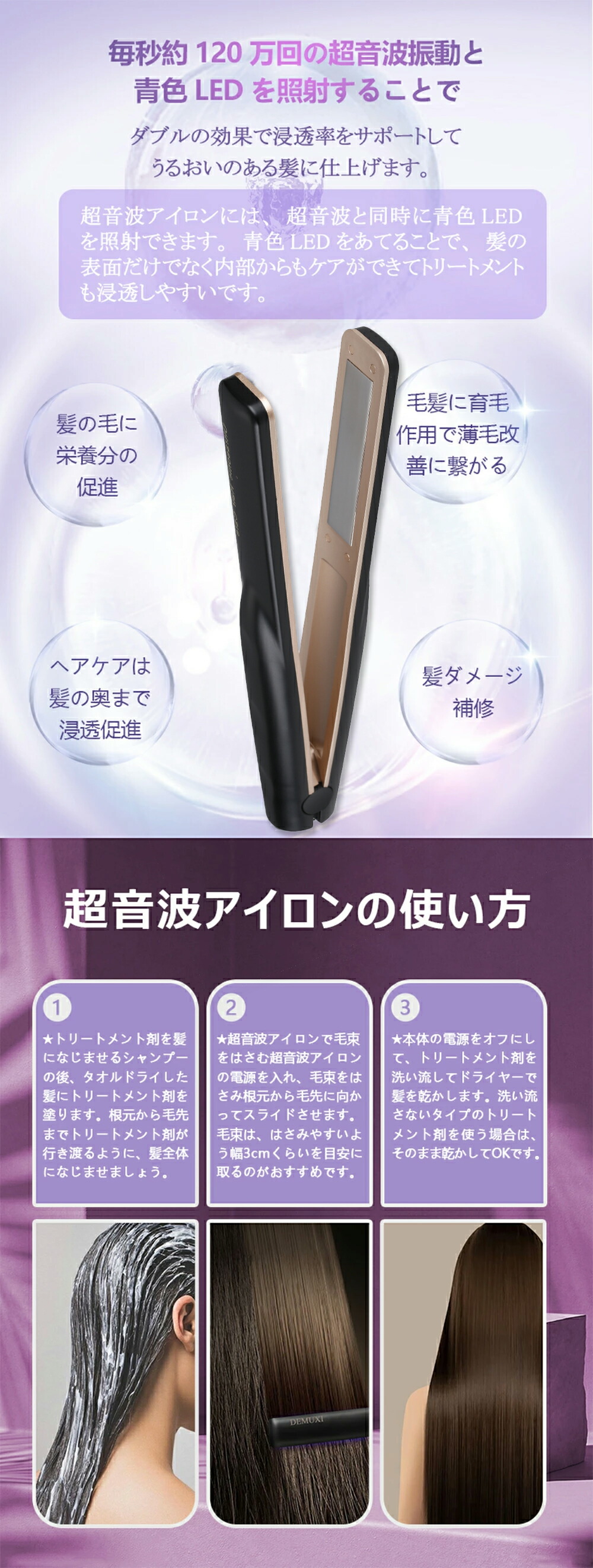 楽天市場】【正規品1年保証】☆超音波 トリートメント アイロン