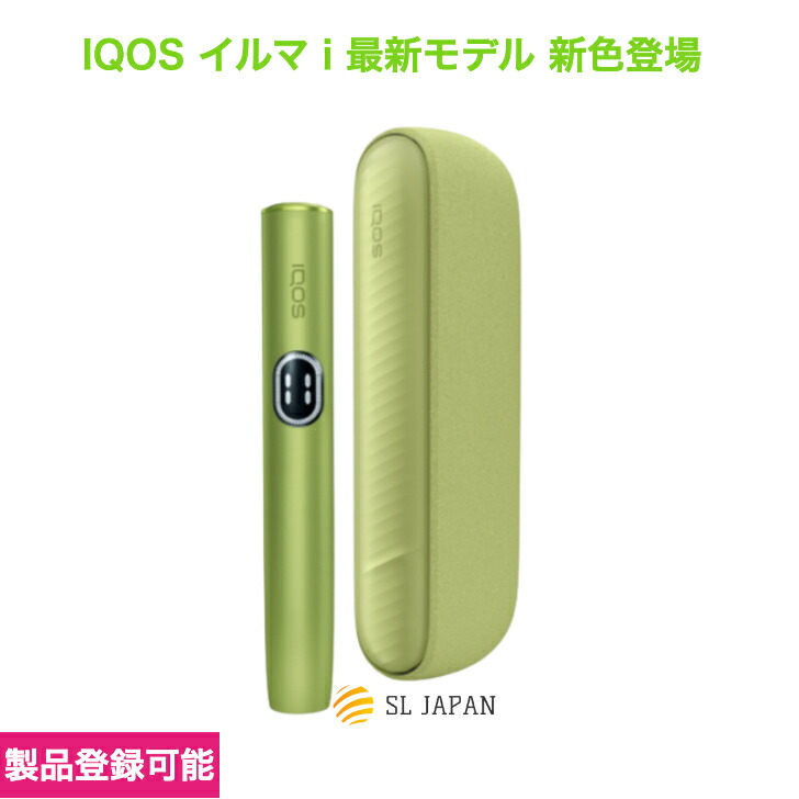 楽天市場】【製品登録可能・数量限定 ・当日発送】 アイコスイルマ i