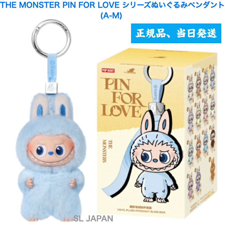 楽天市場】【正規品保証】 THE MONSTER PIN FOR LOVE シリーズ
