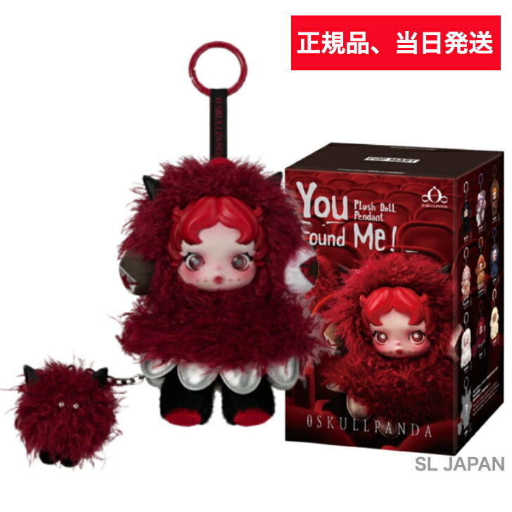 楽天市場】【正規品保証】 SKULLPANDA You Found Me! シリーズ