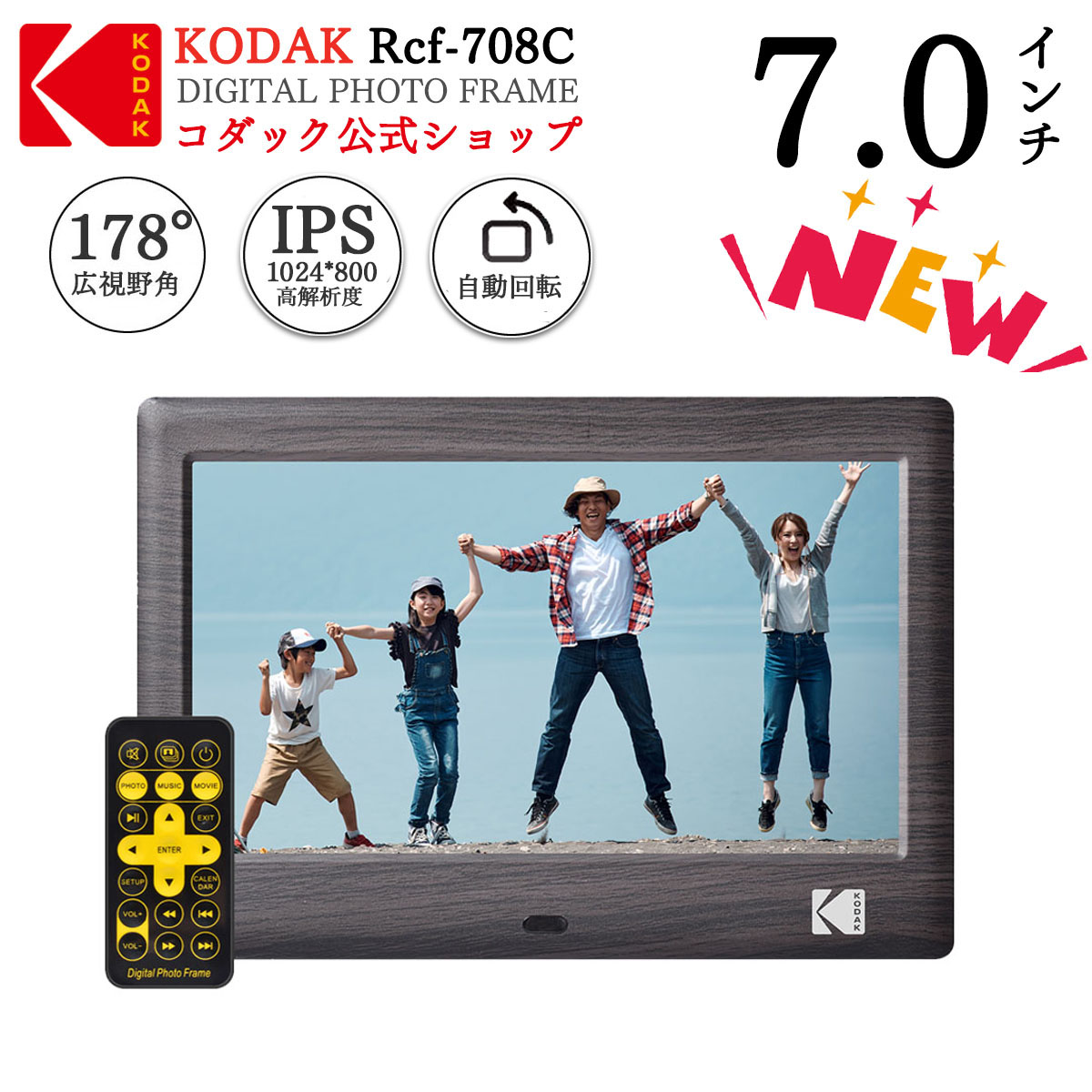 楽天市場】【KODAK公式・一年保証】7インチ デジタルフォトフレーム
