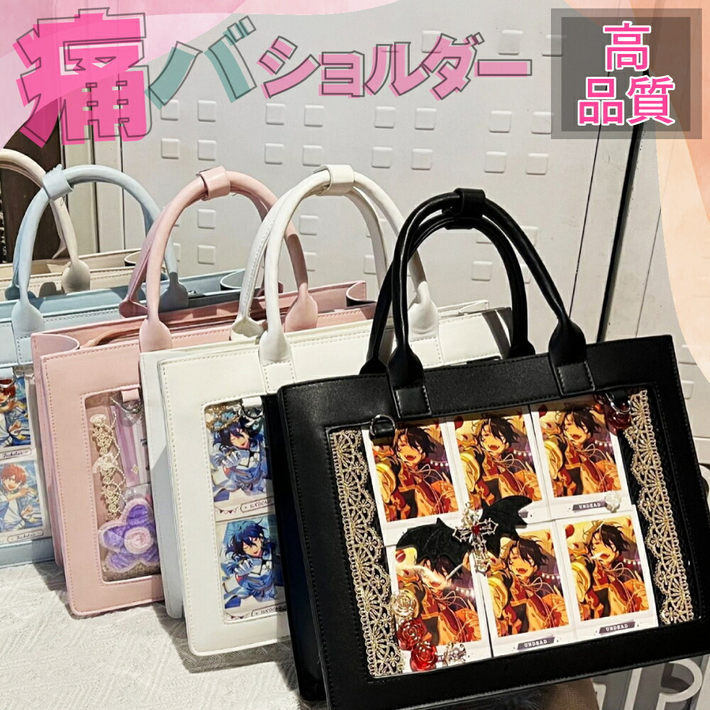楽天市場】痛バッグ おしゃれ トート 痛バ ショルダーバッグ メンズ