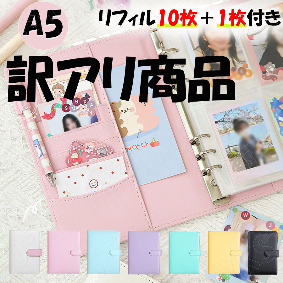 楽天市場】【訳アリ】 コレクトブック 韓国 トレカケース 韓国 A5 6穴