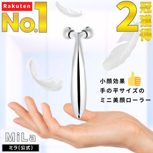 楽天市場】【楽天1位／2冠達成】 顔 専用 美顔 ローラー 美顔器 小顔