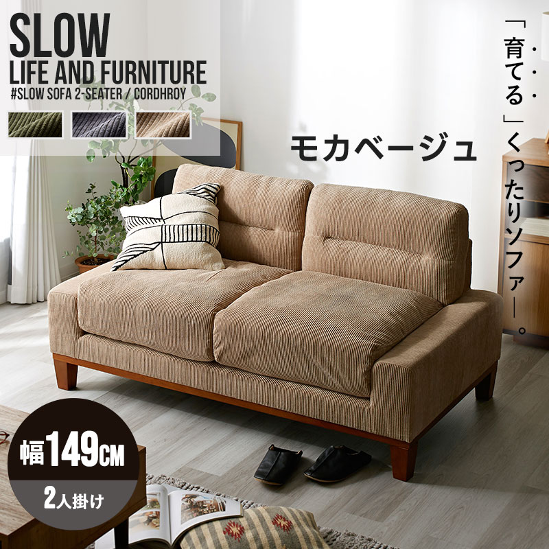 楽天市場】☆3月1日限り！先着順1000円OFFクーポン配布中☆ソファ 2人