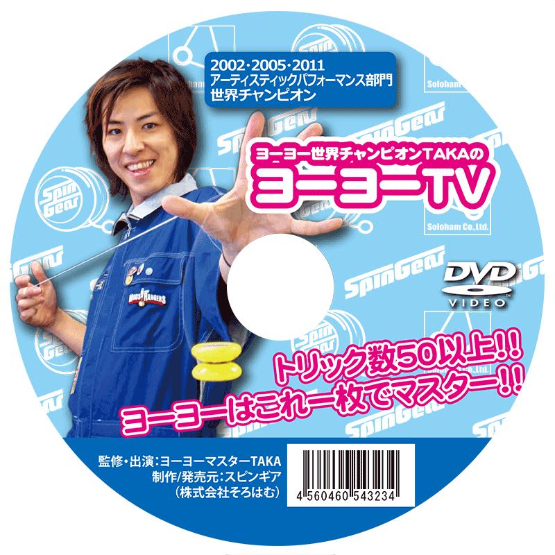 楽天市場】【DVD】ヨーヨーTV : ヨーヨーショップ スピンギア