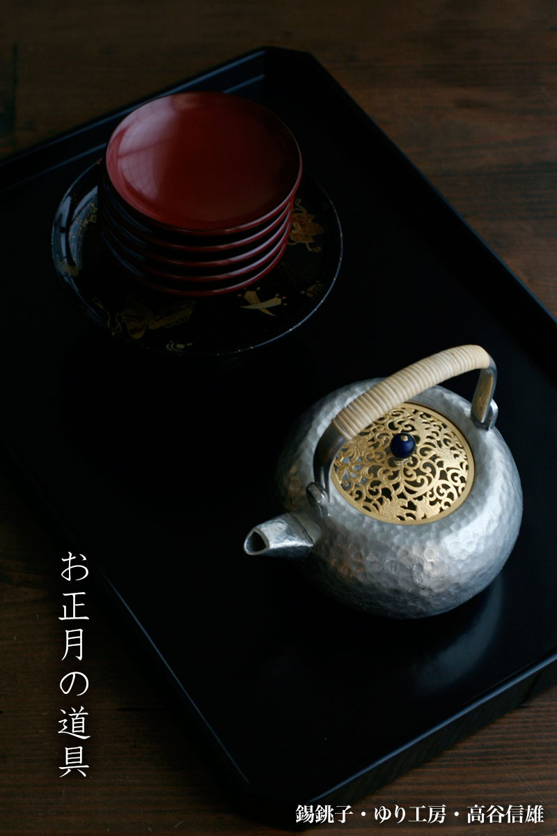 楽天市場】《受注制作》鍍金透彫宝相華唐草文蓋・高谷信雄《酒器・蓋