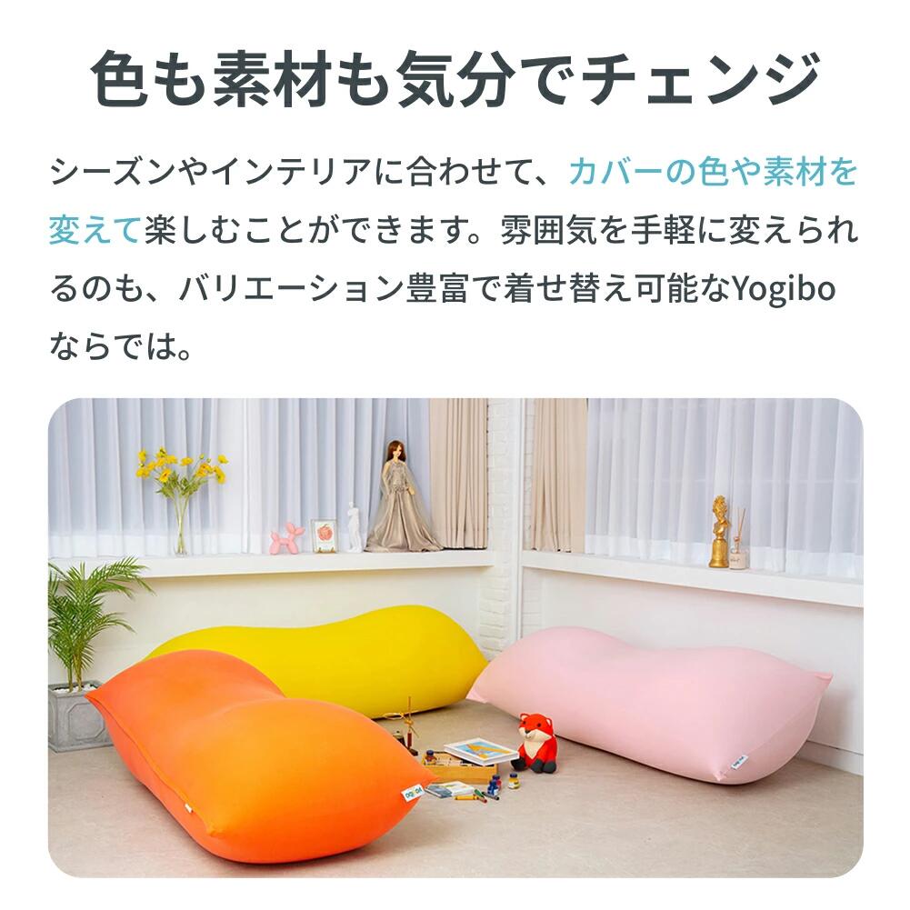 楽天市場】【送料無料】 Yogibo Max Rainbow マックス レインボー 専用