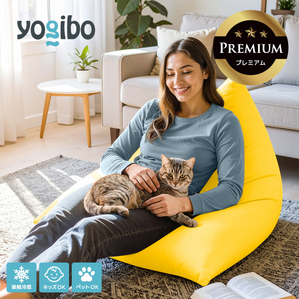 楽天市場】【ソファ送料無料】 Yogibo Zoola Pyramid Premium
