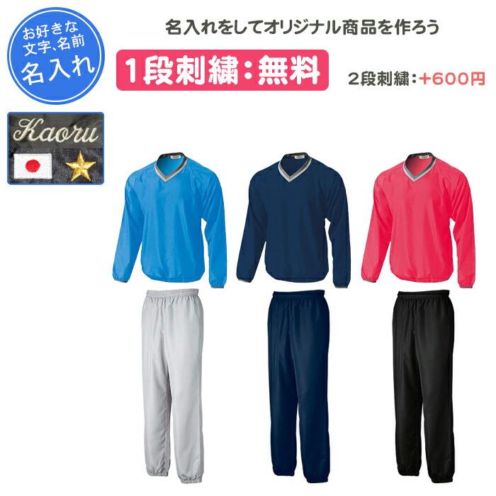 サッカー フットサル用防寒着 ピステ 上下セットメンズ」の人気商品