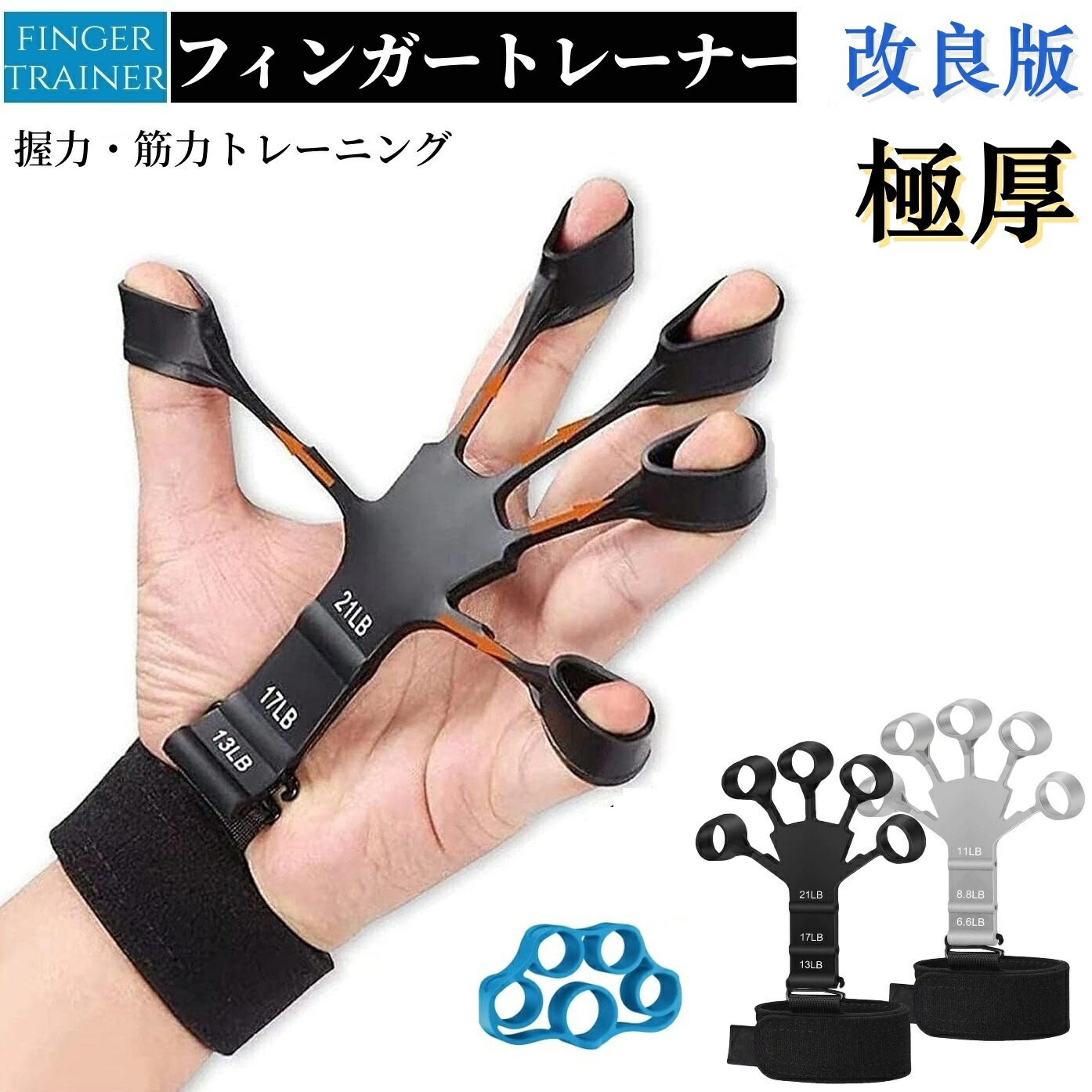 楽天市場】＼任意2個で300円OFF／改良版 3点セット フィンガー