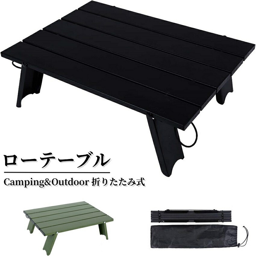 楽天市場】キャンプテーブル ロールテーブル ミニ ロー テーブル