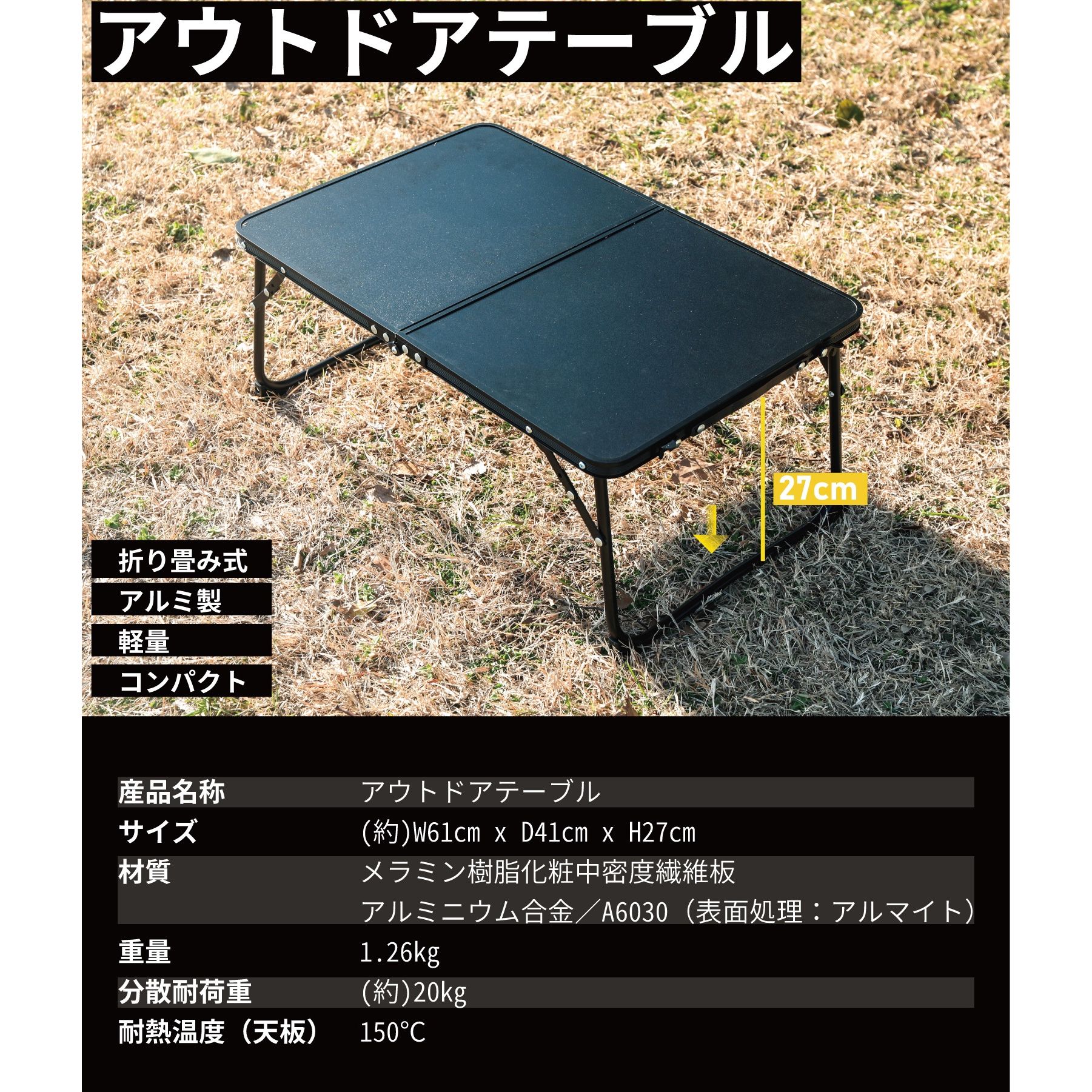 楽天市場】【SS期間限定10%OFF】アウトドアテーブル 二つ折り レジャー