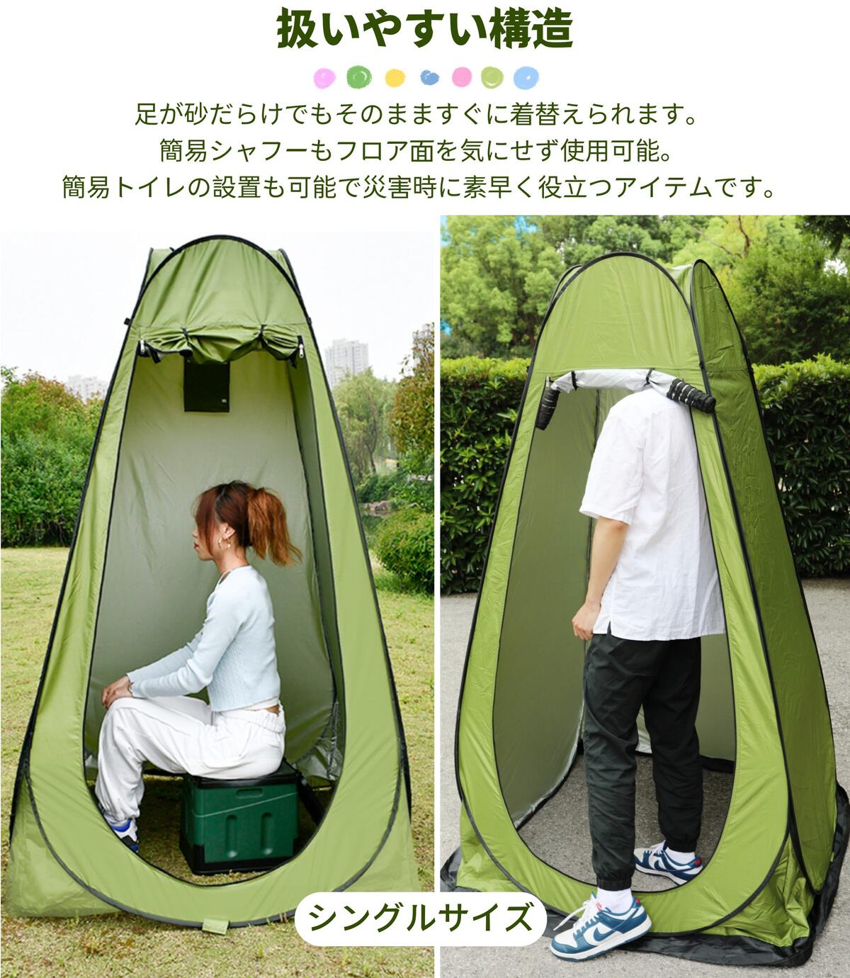 楽天市場】【SS期間限定10%OFF】簡易テント 着替えテント プライベート