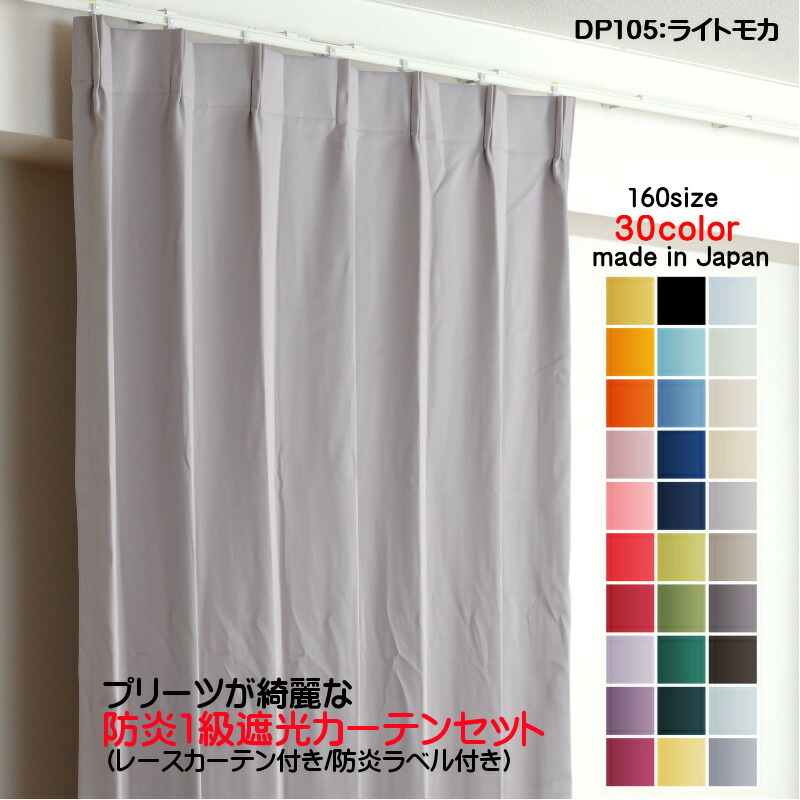 楽天市場】カーテン幅150 220の通販