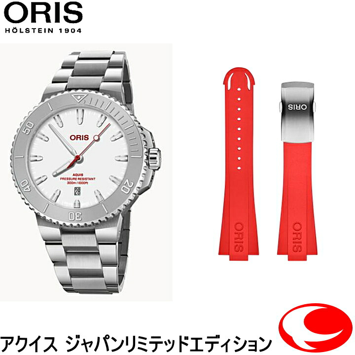 楽天市場】（最強配送）ORIS オリス Aquis アクイスデイト 01 733 7789