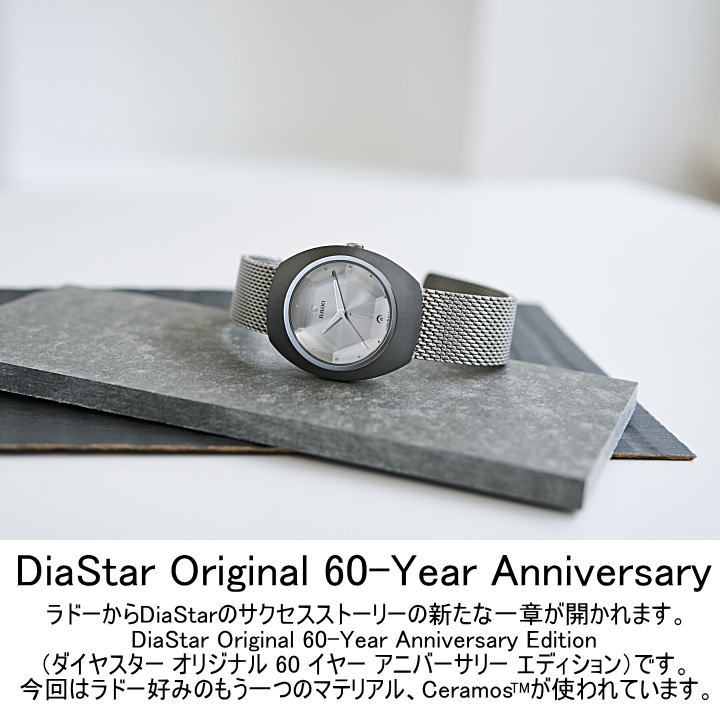 楽天市場】最強配送 ラドー RADO DiaStar ダイヤスターオリジナル60