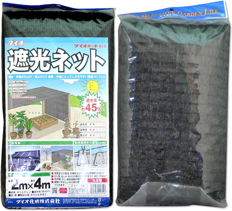 楽天市場】ダイオネット610 2m×4m 遮光率約45％ 黒【遮光ネット