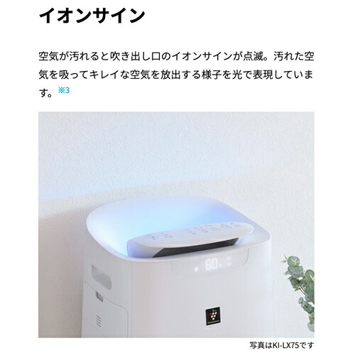 楽天市場】シャープ 加湿空気清浄機 ハイグレードモデル プラズマ