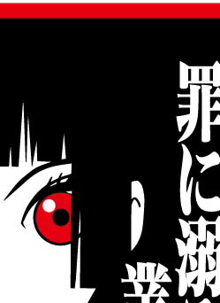 楽天市場】代引対応可 トラック デコトラ アンドン板 普通ナンバー