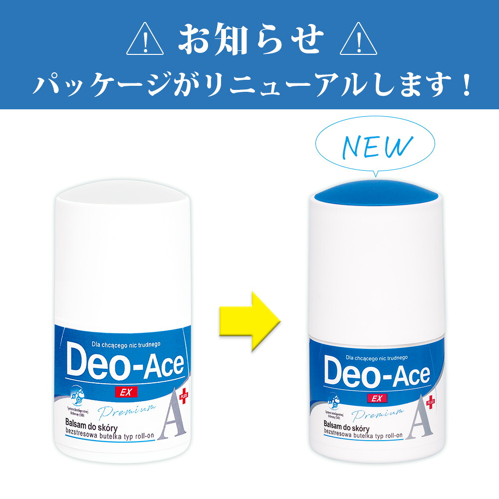 楽天市場】【公式】デオエース EXプラス 40ml お得な 2個セット 制汗剤