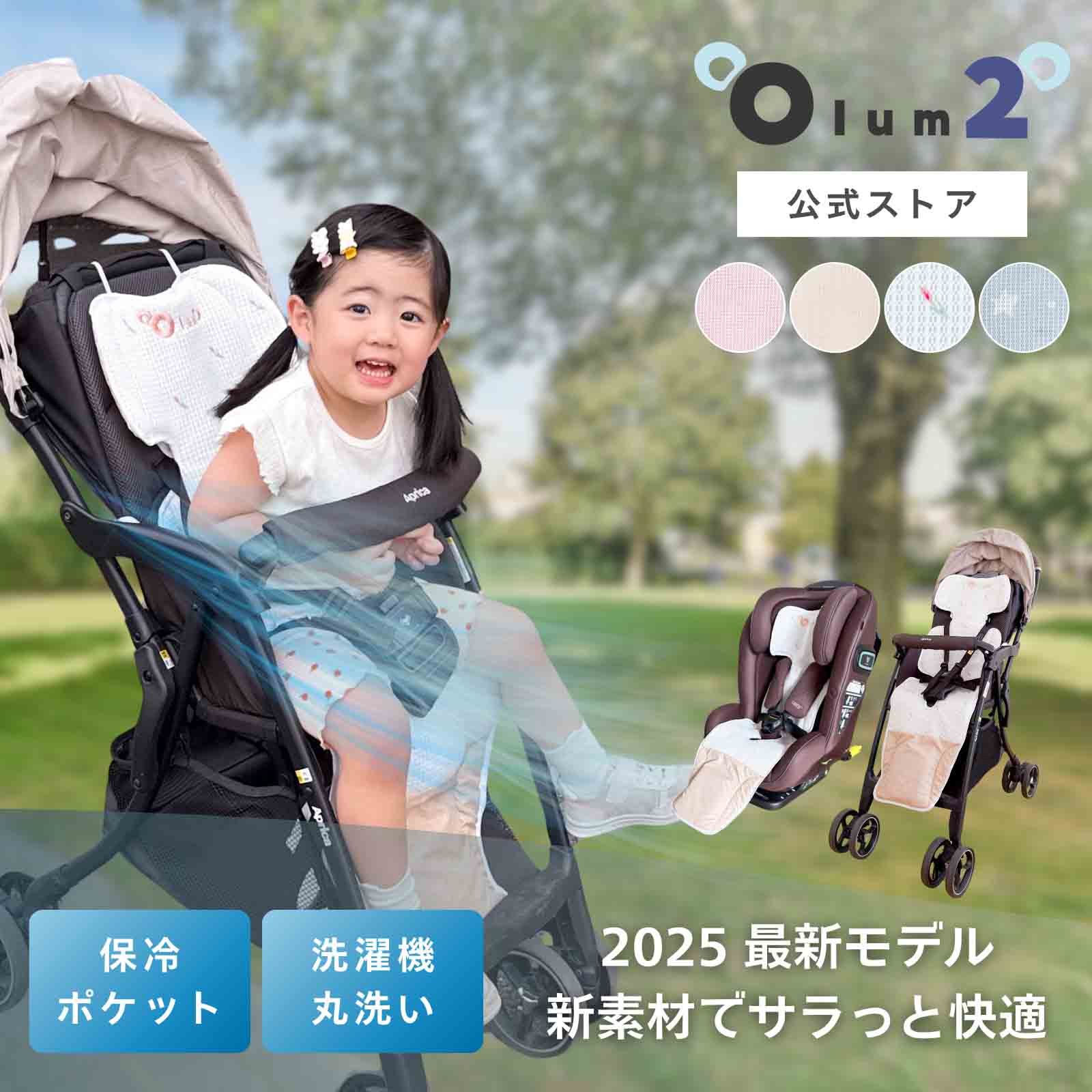 楽天市場】ベビーカーシート ファン ベビーカー 扇風機