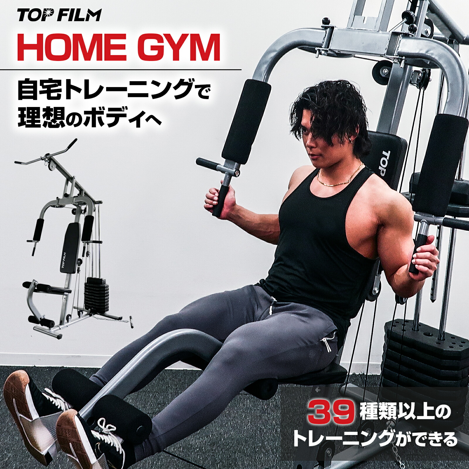 楽天市場】【P3倍&300円OFFcp！】ホームジム マシン マルチホームジム