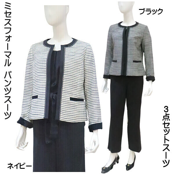 楽天市場】ミセス フォーマル パンツスーツ ノーカラー シャネル