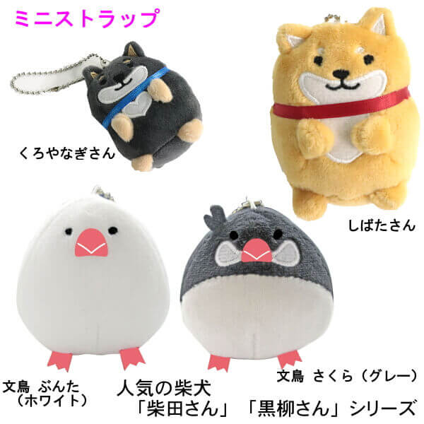 楽天市場】ストラップ もちふわ 柴犬 モチモチ しばたさん くろやなぎ