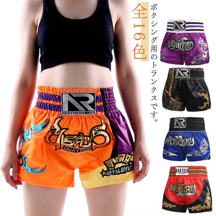楽天市場】ボクシングトランクス 子供 メンズ ジュニア レディース