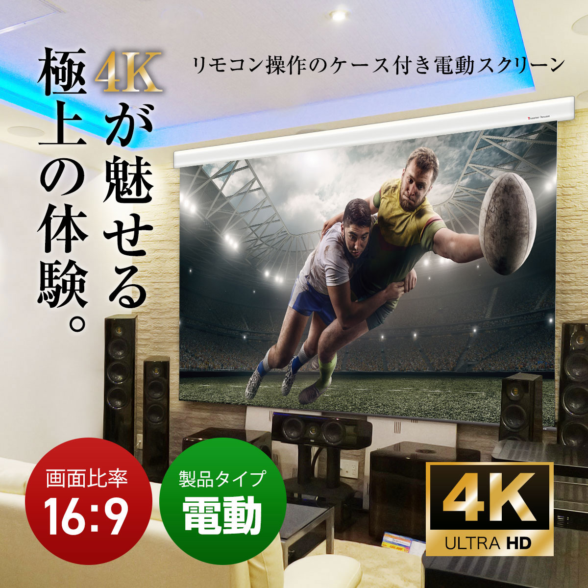 楽天市場】プロジェクタースクリーン 120インチ 吊り下げ シアター