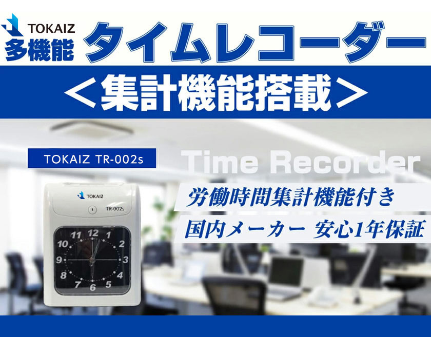 楽天市場】401円OFFクーポンあり タイムレコーダー 集計機能 タイム